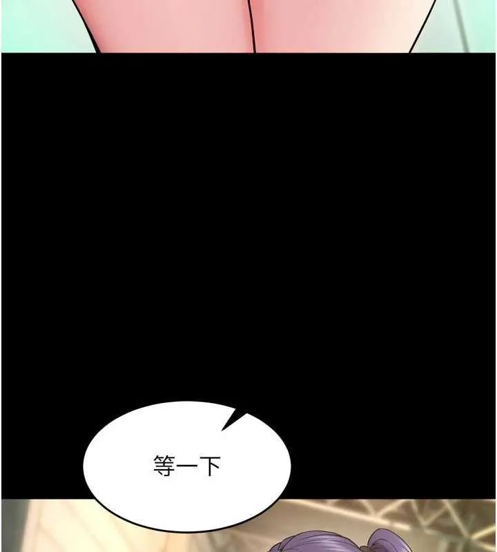 狱火重生 第42话 這樣會讓妳很有感覺嗎? - 第64页