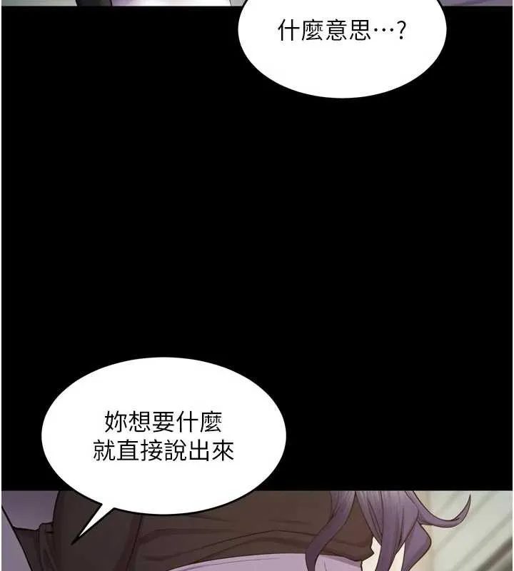 狱火重生 第42话 這樣會讓妳很有感覺嗎? - 第69页