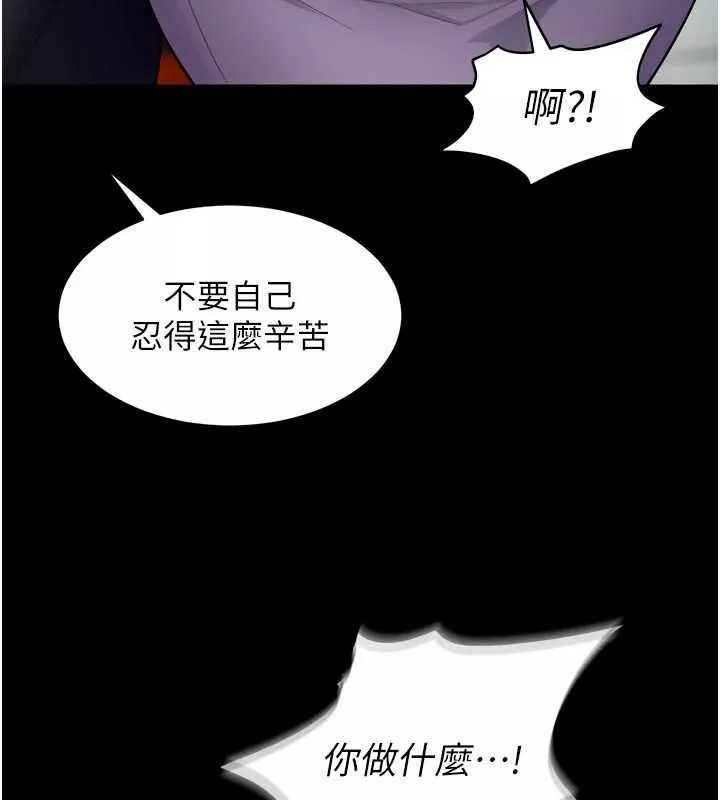 狱火重生 第42话 這樣會讓妳很有感覺嗎? - 第71页
