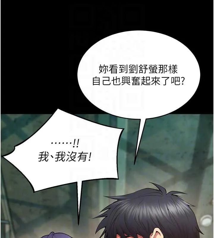 狱火重生 第42话 這樣會讓妳很有感覺嗎? - 第74页