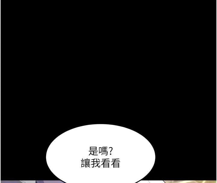 狱火重生 第42话 這樣會讓妳很有感覺嗎? - 第77页