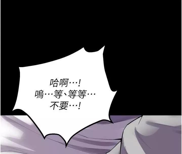狱火重生 第42话 這樣會讓妳很有感覺嗎? - 第81页
