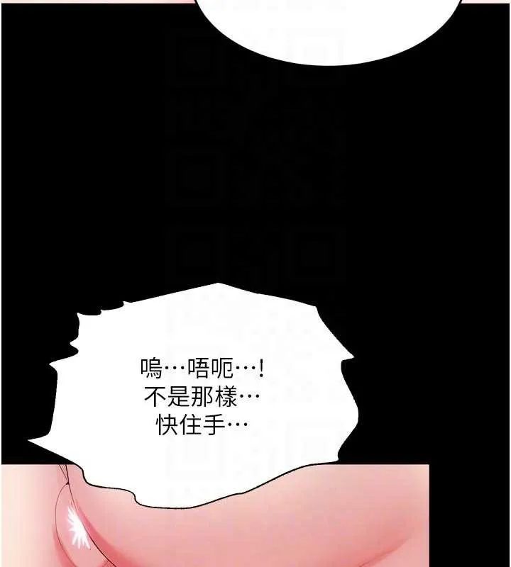 狱火重生 第42话 這樣會讓妳很有感覺嗎? - 第83页