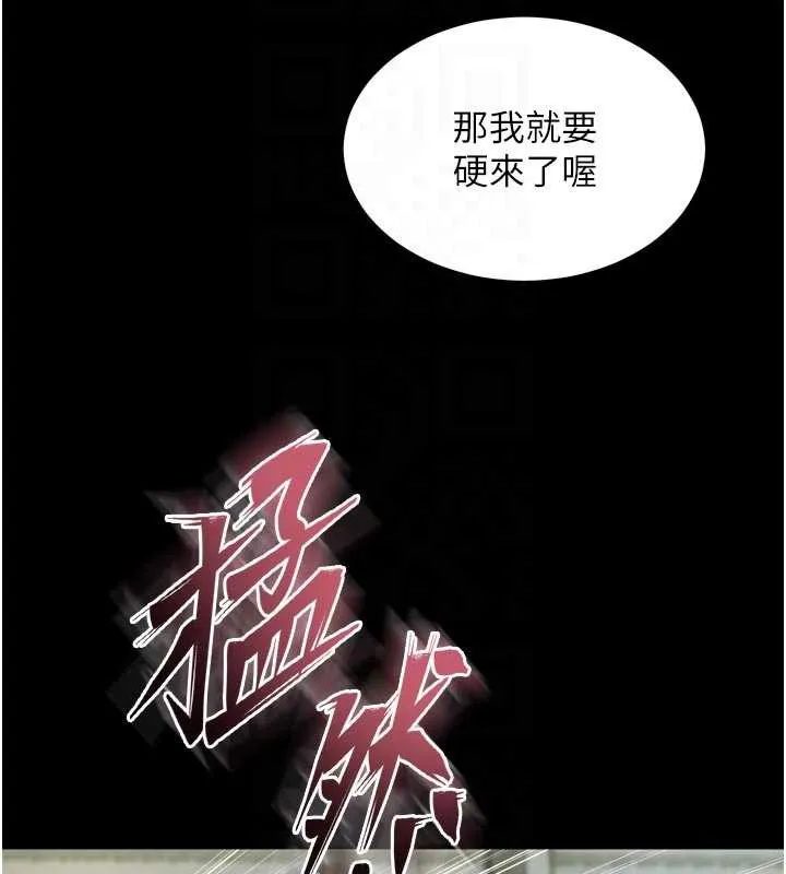 狱火重生 第42话 這樣會讓妳很有感覺嗎? - 第97页