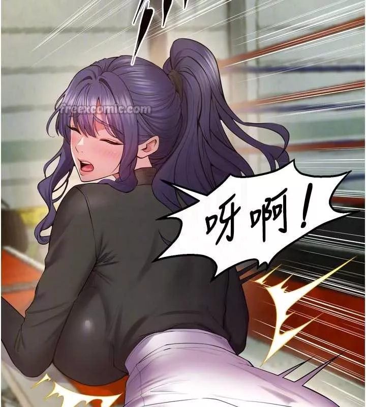 狱火重生 第42话 這樣會讓妳很有感覺嗎? - 第98页