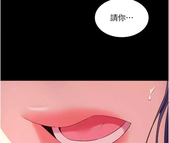 狱火重生 第42话 這樣會讓妳很有感覺嗎? - 第108页