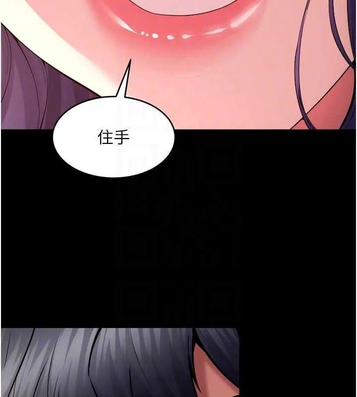狱火重生 第42话 這樣會讓妳很有感覺嗎? - 第109页
