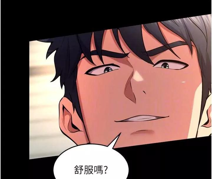 狱火重生 第42话 這樣會讓妳很有感覺嗎? - 第118页