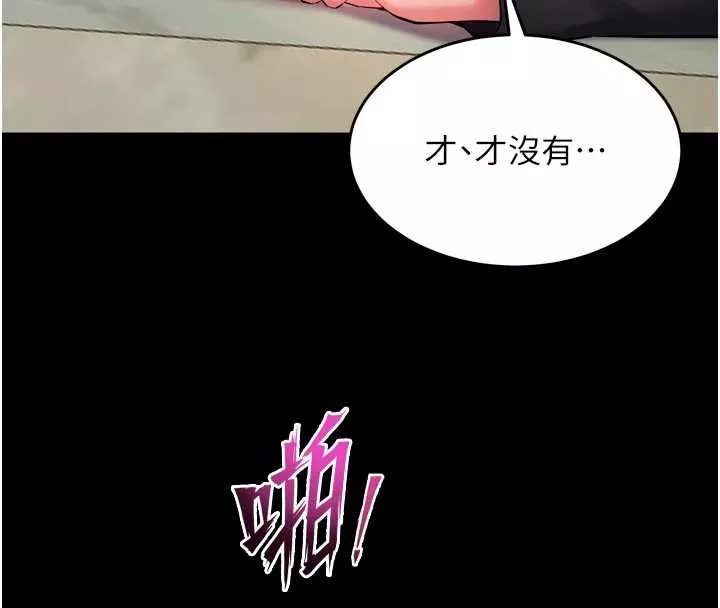 狱火重生 第42话 這樣會讓妳很有感覺嗎? - 第122页