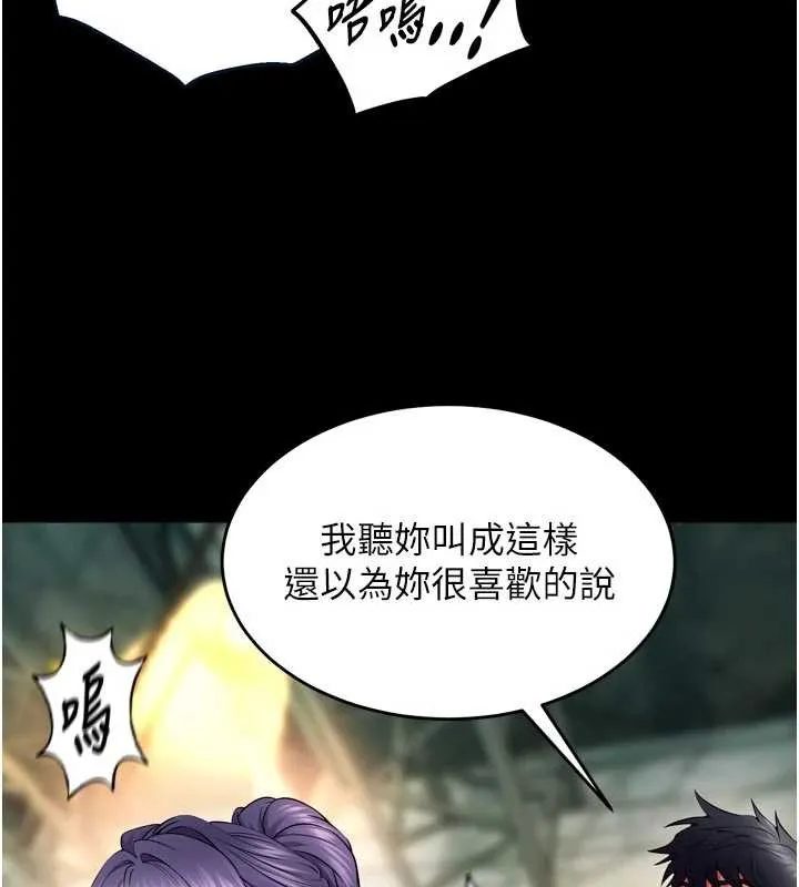 狱火重生 第42话 這樣會讓妳很有感覺嗎? - 第124页