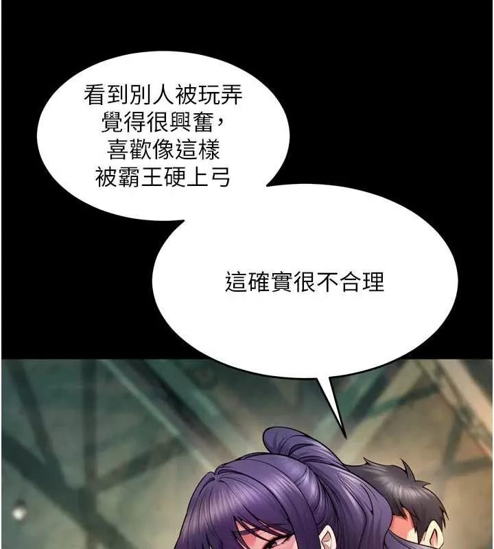 狱火重生 第42话 這樣會讓妳很有感覺嗎? - 第129页