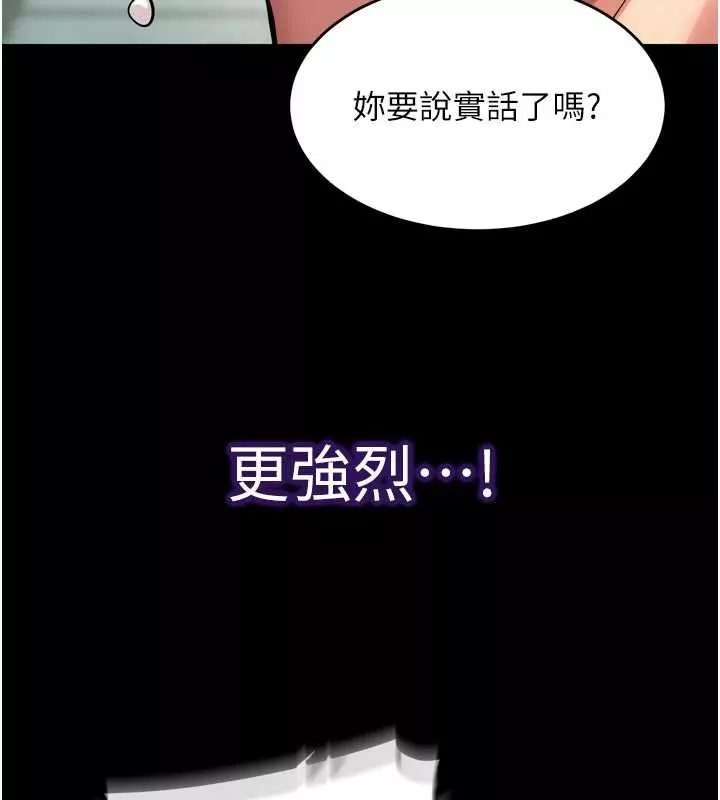 狱火重生 第42话 這樣會讓妳很有感覺嗎? - 第144页