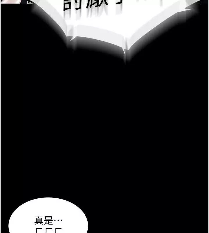 狱火重生 第42话 這樣會讓妳很有感覺嗎? - 第148页