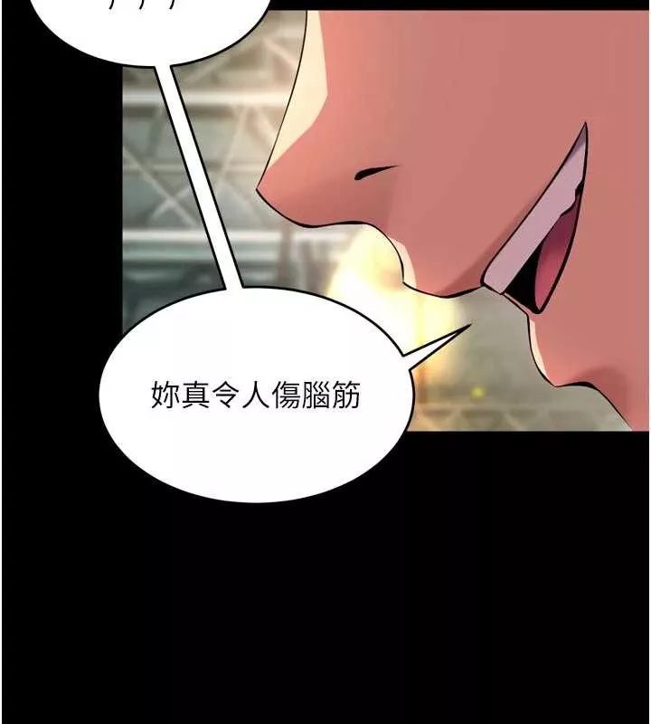 狱火重生 第42话 這樣會讓妳很有感覺嗎? - 第149页