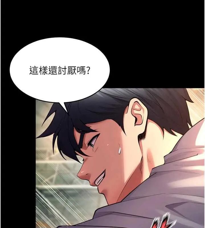 狱火重生 第42话 這樣會讓妳很有感覺嗎? - 第157页