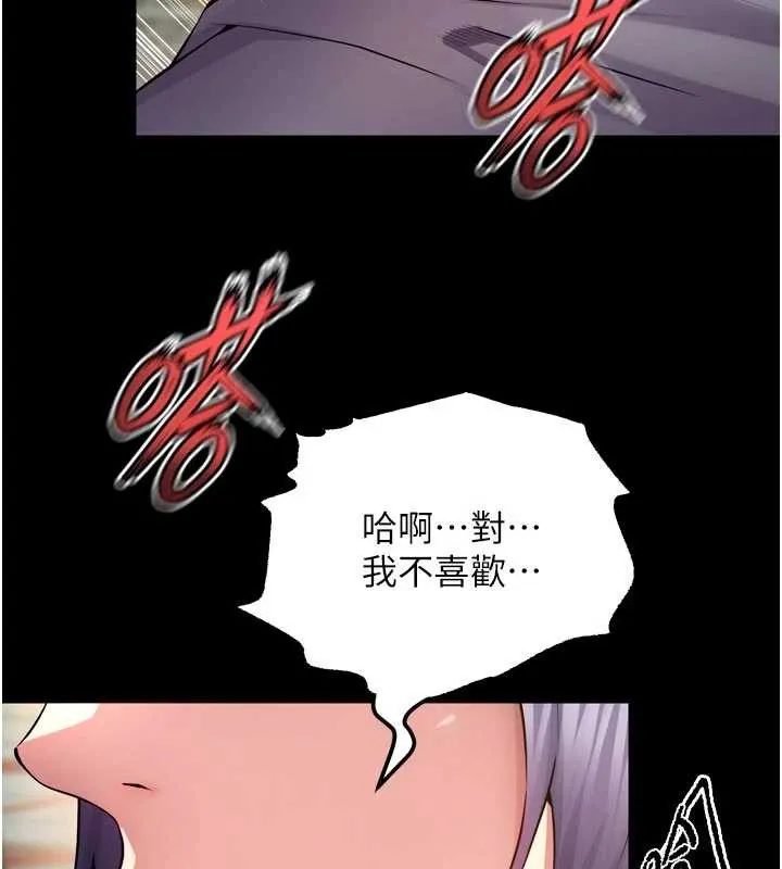 狱火重生 第42话 這樣會讓妳很有感覺嗎? - 第158页