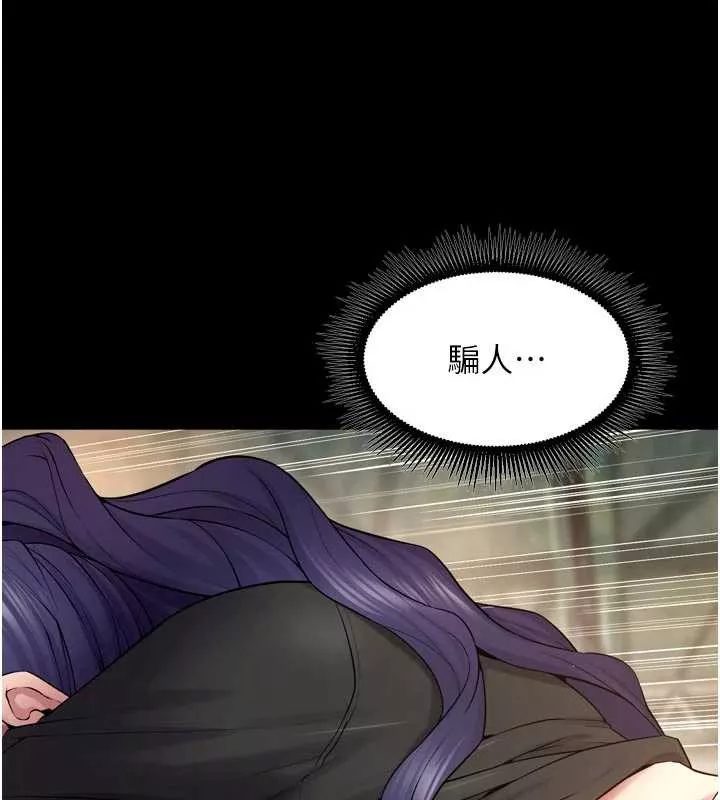 狱火重生 第42话 這樣會讓妳很有感覺嗎? - 第163页
