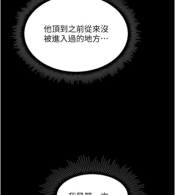 狱火重生 第42话 這樣會讓妳很有感覺嗎? - 第165页