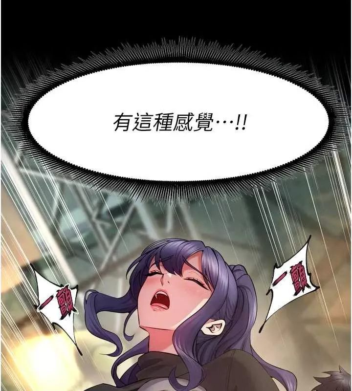 狱火重生 第42话 這樣會讓妳很有感覺嗎? - 第167页