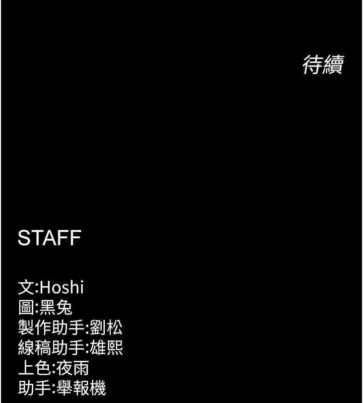 狱火重生 第42话 這樣會讓妳很有感覺嗎? - 第170页