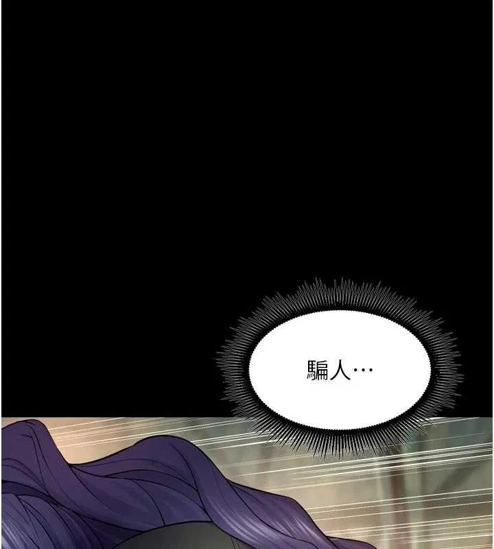 狱火重生 第43话 原來男人的肉棒這麼銷魂 - 第1页