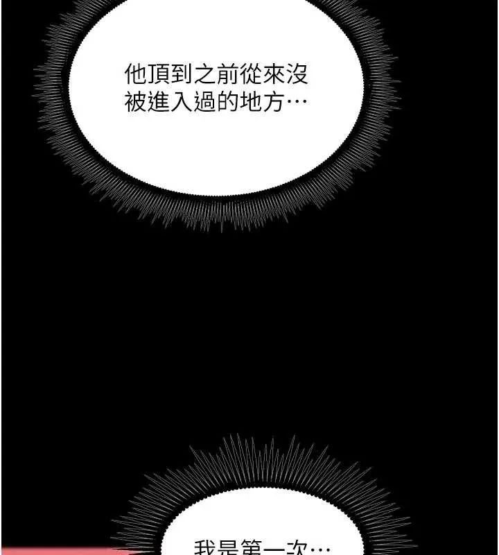 狱火重生 第43话 原來男人的肉棒這麼銷魂 - 第3页