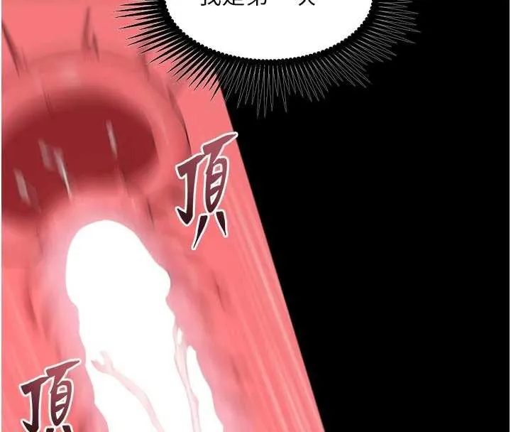 狱火重生 第43话 原來男人的肉棒這麼銷魂 - 第4页