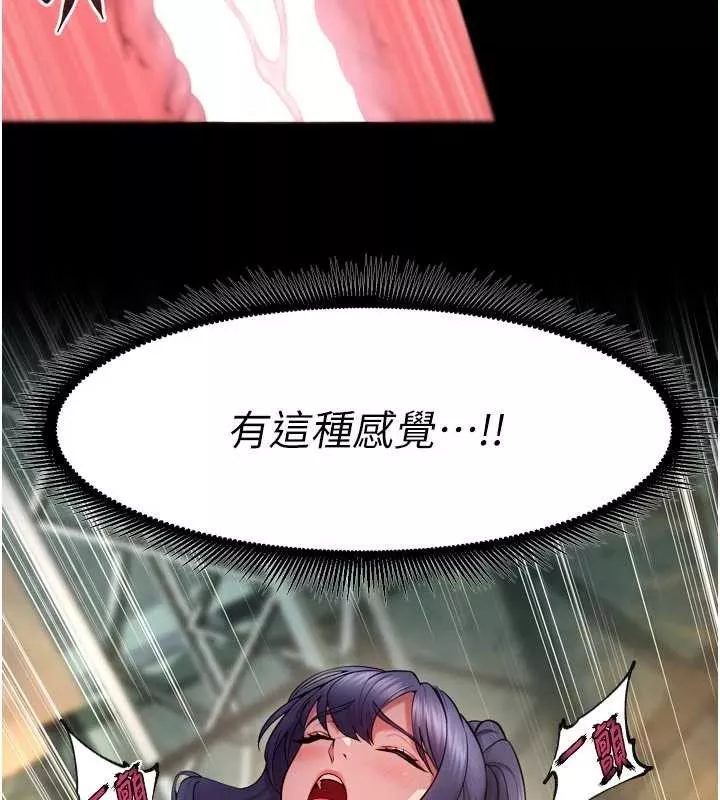 狱火重生 第43话 原來男人的肉棒這麼銷魂 - 第5页