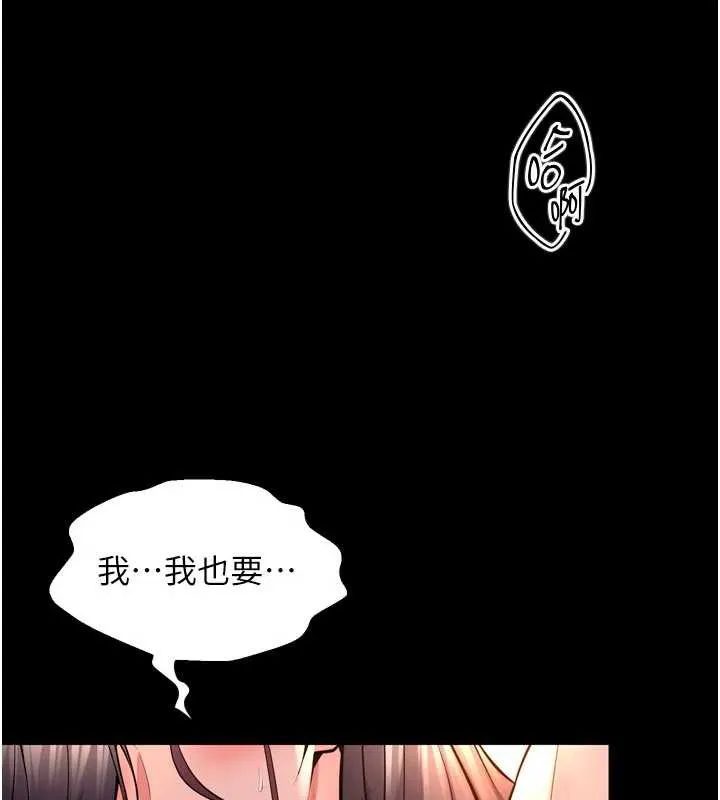 狱火重生 第43话 原來男人的肉棒這麼銷魂 - 第13页