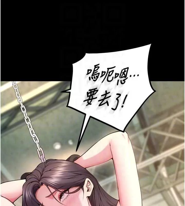 狱火重生 第43话 原來男人的肉棒這麼銷魂 - 第18页
