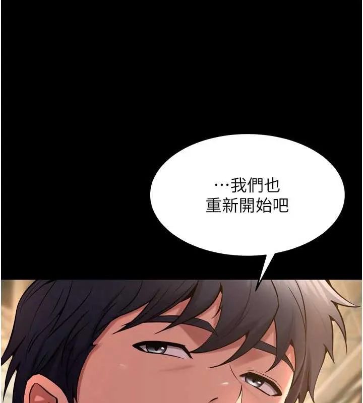 狱火重生 第43话 原來男人的肉棒這麼銷魂 - 第24页