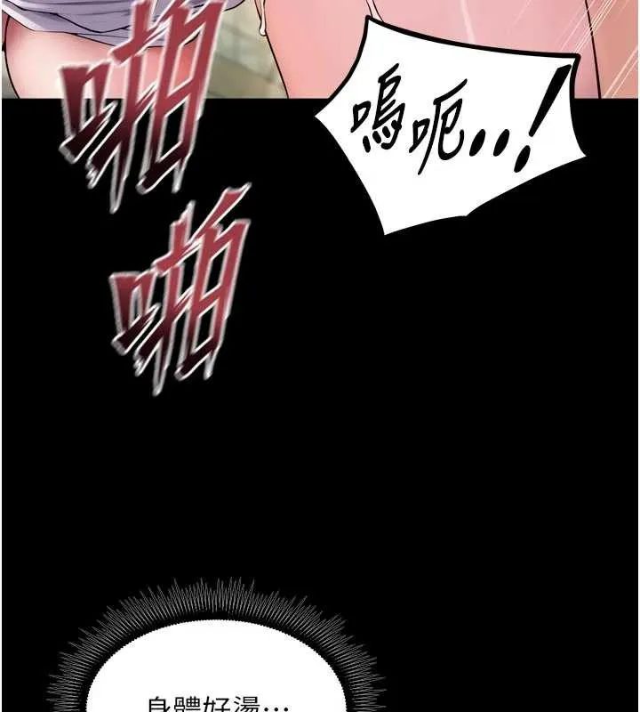 狱火重生 第43话 原來男人的肉棒這麼銷魂 - 第36页