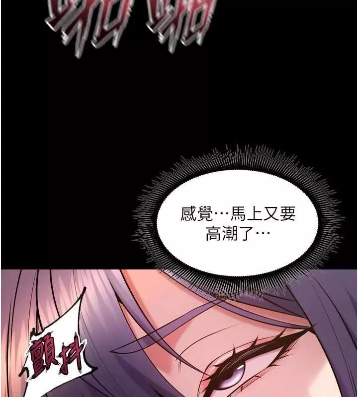 狱火重生 第43话 原來男人的肉棒這麼銷魂 - 第39页