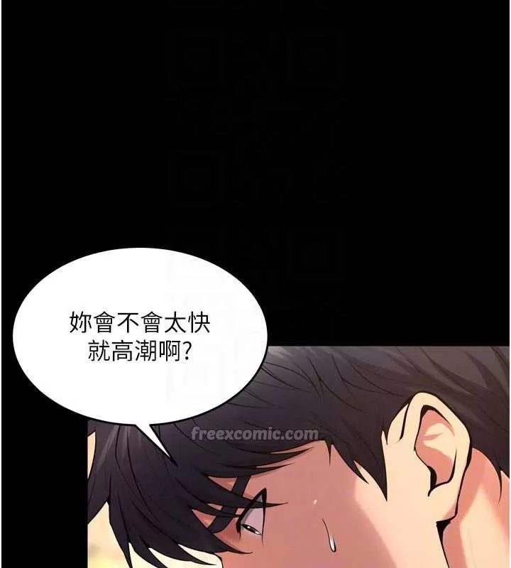 狱火重生 第43话 原來男人的肉棒這麼銷魂 - 第45页