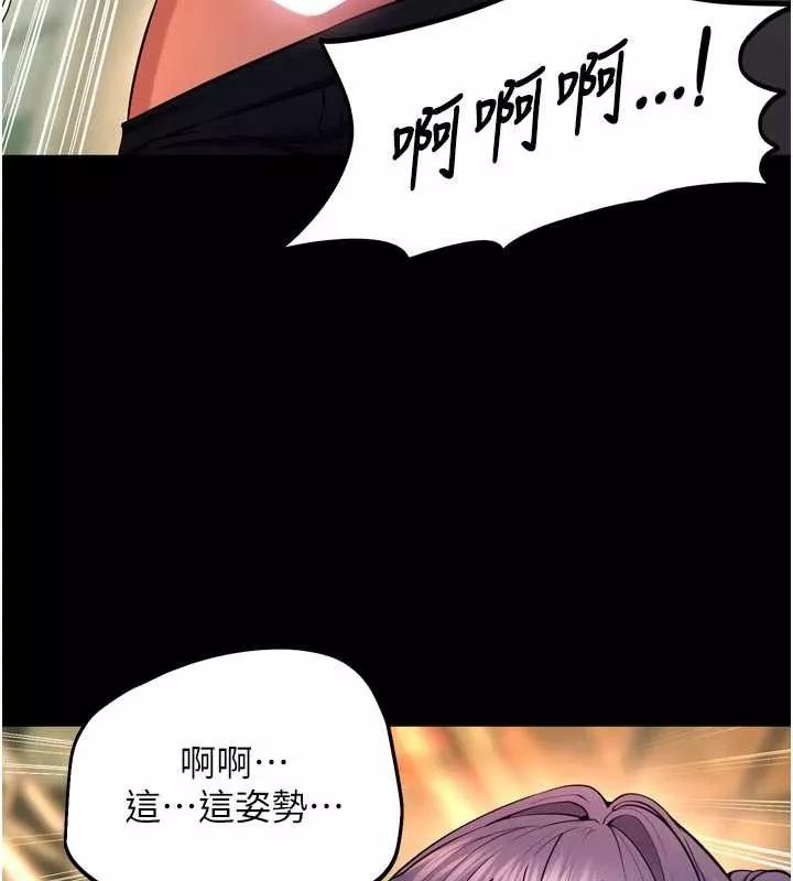 狱火重生 第43话 原來男人的肉棒這麼銷魂 - 第49页