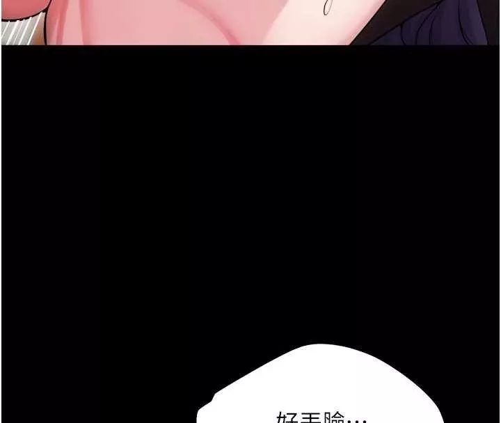 狱火重生 第43话 原來男人的肉棒這麼銷魂 - 第51页