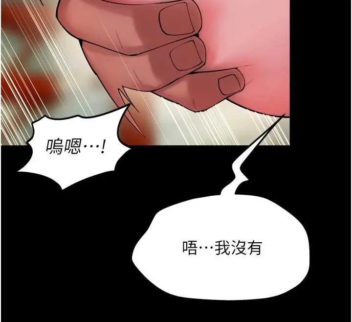 狱火重生 第43话 原來男人的肉棒這麼銷魂 - 第55页