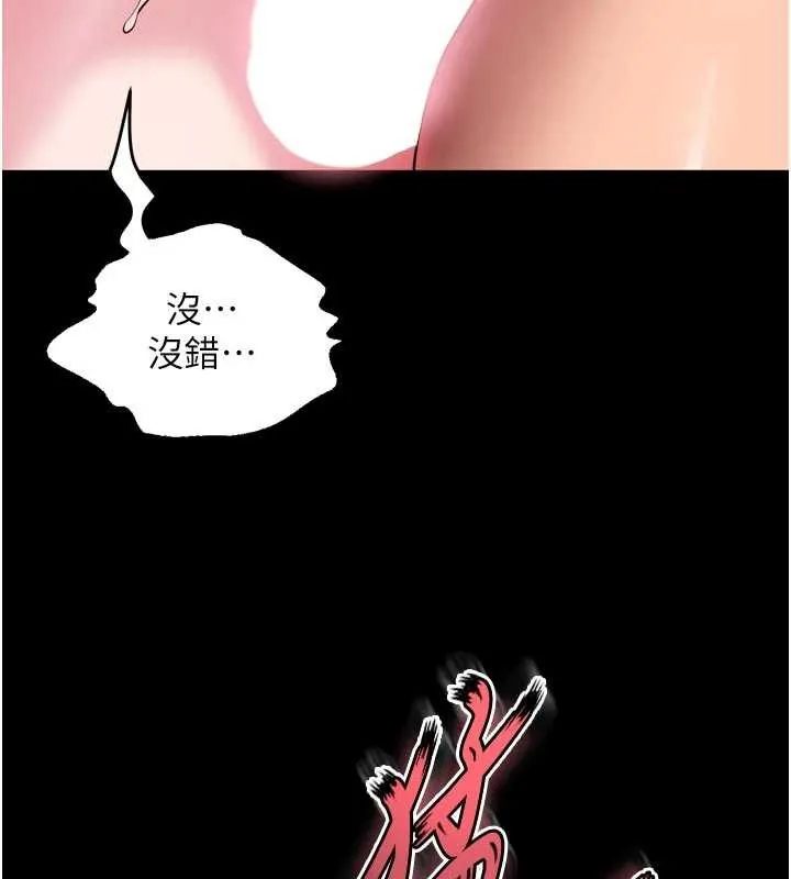 狱火重生 第43话 原來男人的肉棒這麼銷魂 - 第59页