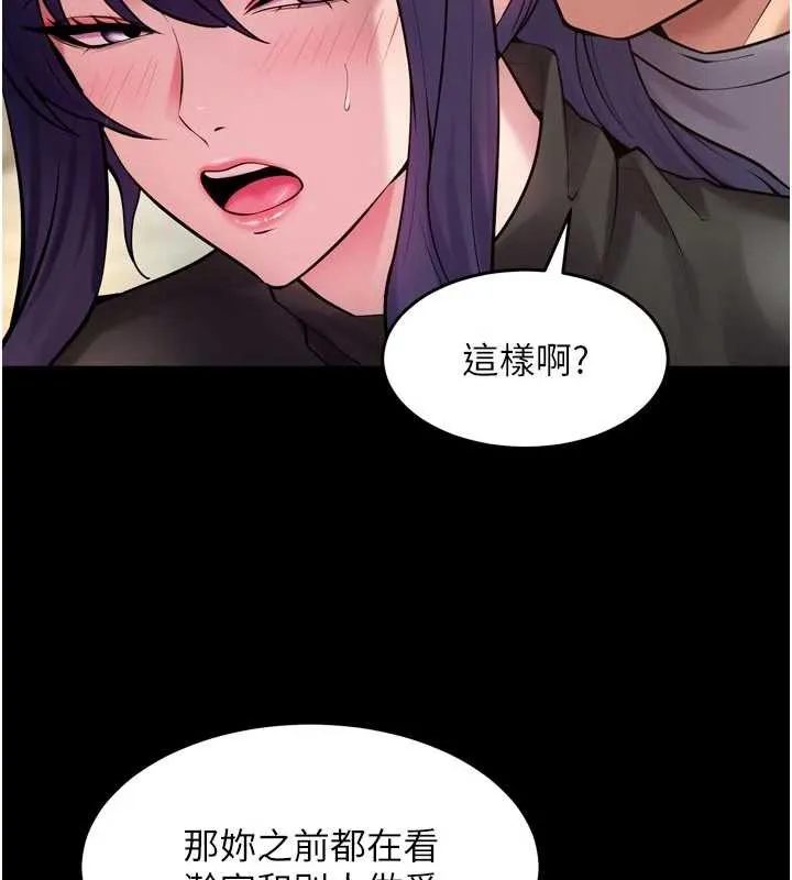 狱火重生 第43话 原來男人的肉棒這麼銷魂 - 第61页