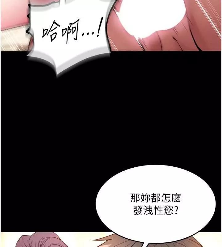 狱火重生 第43话 原來男人的肉棒這麼銷魂 - 第65页