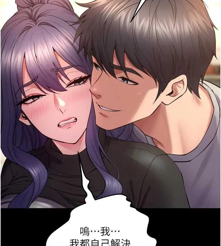 狱火重生 第43话 原來男人的肉棒這麼銷魂 - 第66页