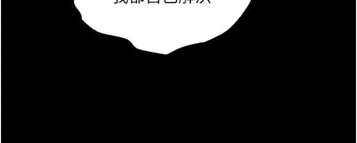 狱火重生 第43话 原來男人的肉棒這麼銷魂 - 第67页