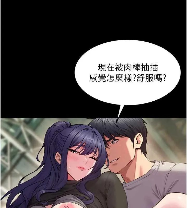 狱火重生 第43话 原來男人的肉棒這麼銷魂 - 第68页