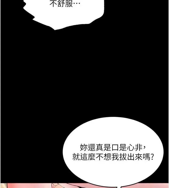 狱火重生 第43话 原來男人的肉棒這麼銷魂 - 第70页