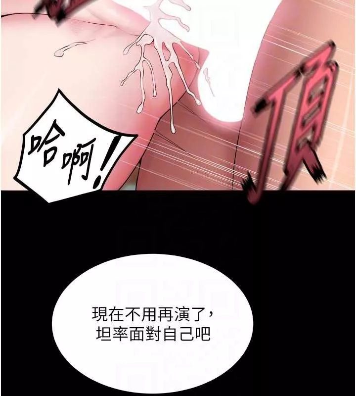 狱火重生 第43话 原來男人的肉棒這麼銷魂 - 第72页