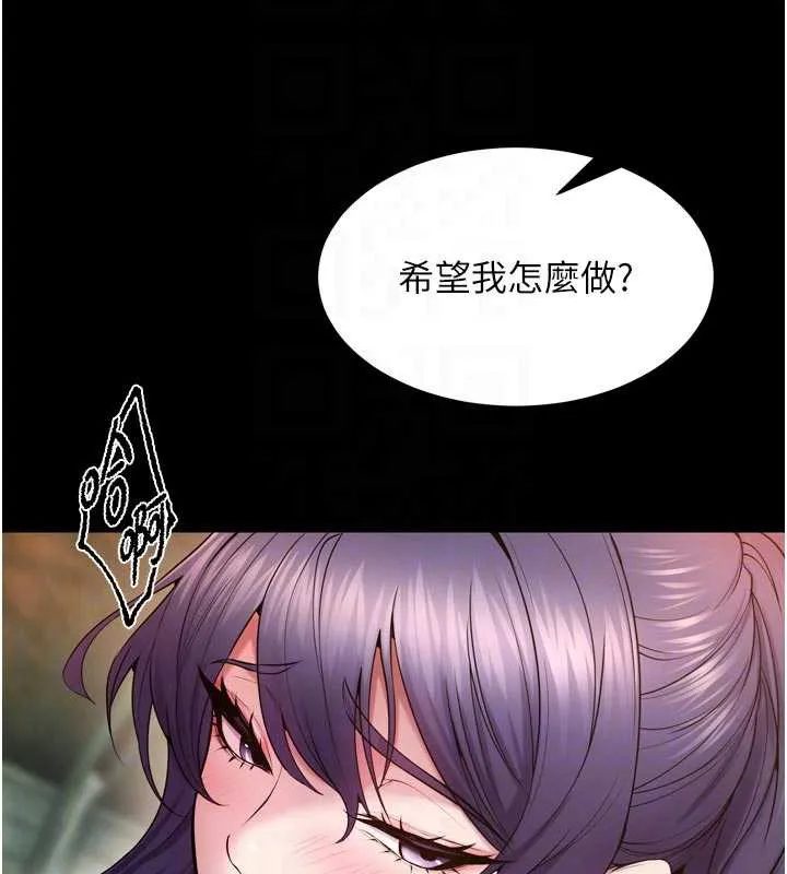 狱火重生 第43话 原來男人的肉棒這麼銷魂 - 第73页