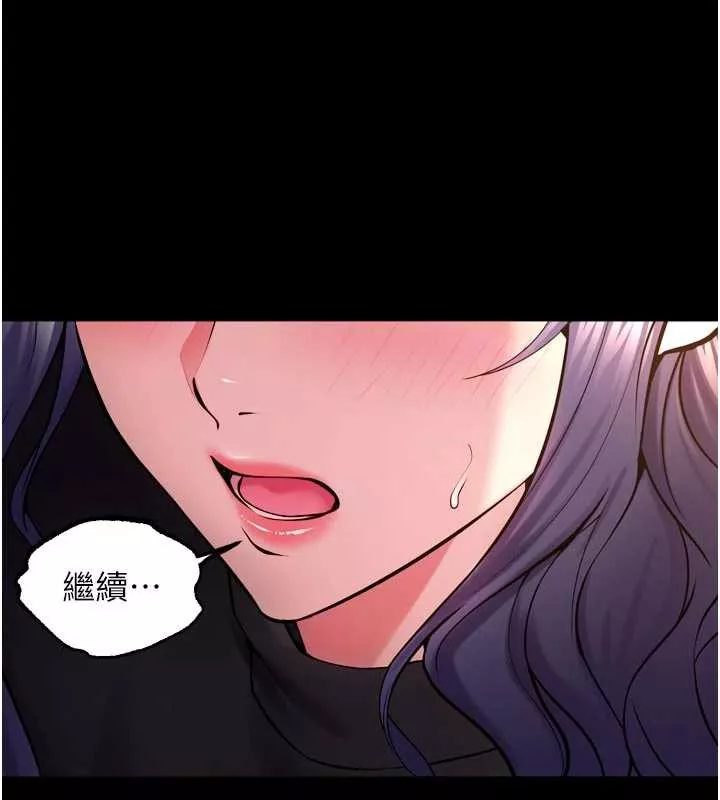 狱火重生 第43话 原來男人的肉棒這麼銷魂 - 第76页