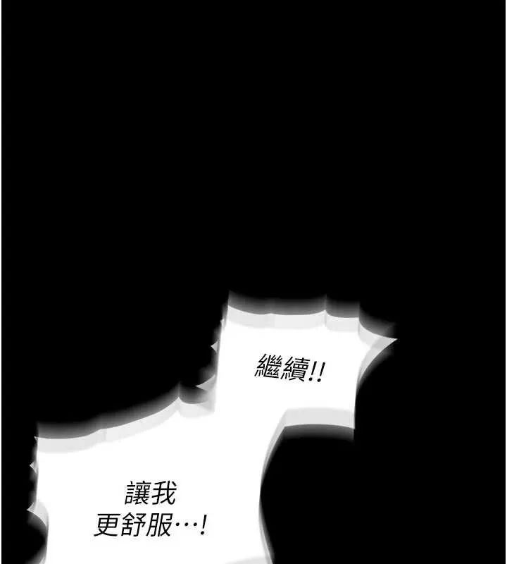 狱火重生 第43话 原來男人的肉棒這麼銷魂 - 第77页