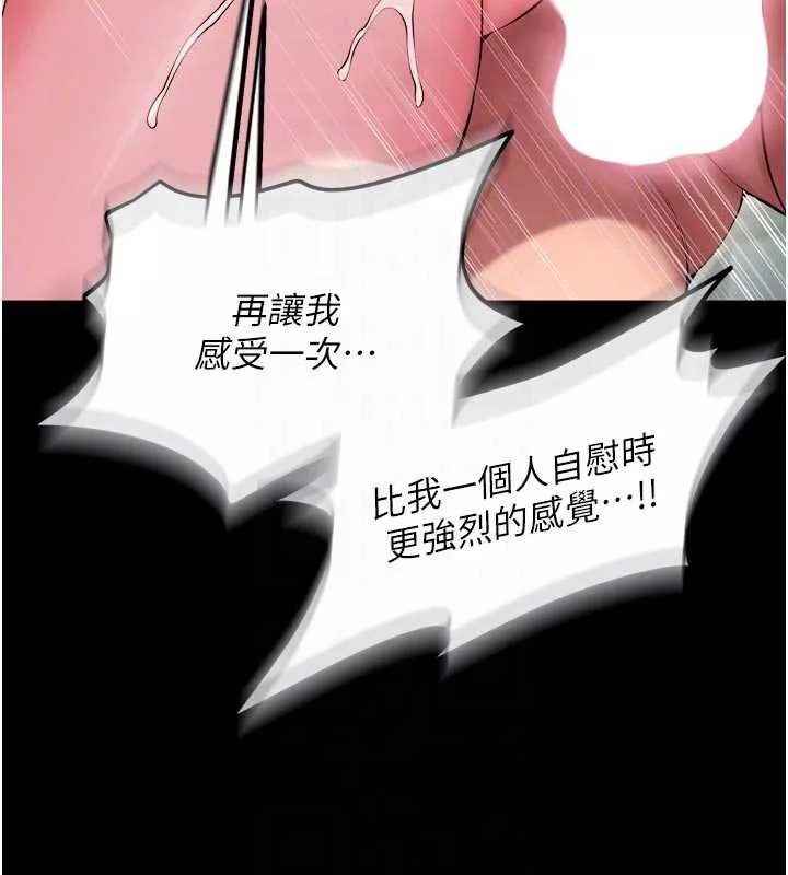 狱火重生 第43话 原來男人的肉棒這麼銷魂 - 第80页