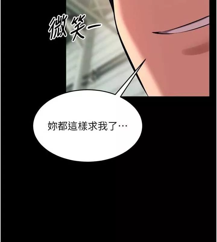 狱火重生 第43话 原來男人的肉棒這麼銷魂 - 第83页
